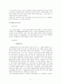 법의 이념과 효력 합목적성 법적 안정성 법 이념의 상호관계 법의 실질적효력 법의 형식적효력 시간적 장소적 인적 규범적타당성 17페이지