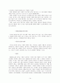 법의 이념과 효력 합목적성 법적 안정성 법 이념의 상호관계 법의 실질적효력 법의 형식적효력 시간적 장소적 인적 규범적타당성 18페이지