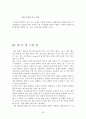 법의 이념과 효력 합목적성 법적 안정성 법 이념의 상호관계 법의 실질적효력 법의 형식적효력 시간적 장소적 인적 규범적타당성 23페이지
