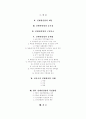[A+] 컨벤션산업의 개념  중요성  구성요소  문제점  선진국의 컨벤션산업 사례  향후 컨벤션산업의 육성방안  미래  개선방안  전문성부족  독일  미국  일본 컨벤션 2페이지