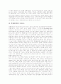 [A+] 컨벤션산업의 개념  중요성  구성요소  문제점  선진국의 컨벤션산업 사례  향후 컨벤션산업의 육성방안  미래  개선방안  전문성부족  독일  미국  일본 컨벤션 4페이지