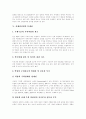 [A+] 컨벤션산업의 개념  중요성  구성요소  문제점  선진국의 컨벤션산업 사례  향후 컨벤션산업의 육성방안  미래  개선방안  전문성부족  독일  미국  일본 컨벤션 5페이지