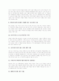 [A+] 컨벤션산업의 개념  중요성  구성요소  문제점  선진국의 컨벤션산업 사례  향후 컨벤션산업의 육성방안  미래  개선방안  전문성부족  독일  미국  일본 컨벤션 7페이지