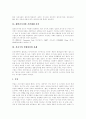 [A+] 컨벤션산업의 개념  중요성  구성요소  문제점  선진국의 컨벤션산업 사례  향후 컨벤션산업의 육성방안  미래  개선방안  전문성부족  독일  미국  일본 컨벤션 8페이지