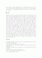 [A+] 컨벤션산업의 개념  중요성  구성요소  문제점  선진국의 컨벤션산업 사례  향후 컨벤션산업의 육성방안  미래  개선방안  전문성부족  독일  미국  일본 컨벤션 12페이지
