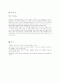 브랜딩 불변의 법칙 독후감 알리스 Al Ries 확장의법칙 축약의법칙 홍보의법칙 광고의법칙 단어의법칙 동료의법칙 색상의법칙 일관성의법칙 3페이지