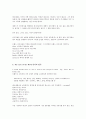 브랜딩 불변의 법칙 독후감 알리스 Al Ries 확장의법칙 축약의법칙 홍보의법칙 광고의법칙 단어의법칙 동료의법칙 색상의법칙 일관성의법칙 8페이지