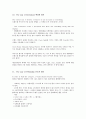 브랜딩 불변의 법칙 독후감 알리스 Al Ries 확장의법칙 축약의법칙 홍보의법칙 광고의법칙 단어의법칙 동료의법칙 색상의법칙 일관성의법칙 11페이지