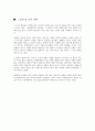 브랜딩 불변의 법칙 독후감 알리스 Al Ries 확장의법칙 축약의법칙 홍보의법칙 광고의법칙 단어의법칙 동료의법칙 색상의법칙 일관성의법칙 17페이지