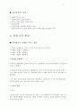 [A+] 호텔 시설관리  호텔 환경관리  실내환경이 인간에 미치는 영향  안전위생  오염물질  실내환경문제  실내공기  단열  통풍  환기  방음  일조  채광 7페이지