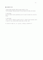 [A+] 호텔 시설관리  호텔 환경관리  실내환경이 인간에 미치는 영향  안전위생  오염물질  실내환경문제  실내공기  단열  통풍  환기  방음  일조  채광 10페이지