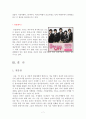 [A+] ㈜본아이에프 ' 본죽' 경영전략 분석  마케팅  PPL마케팅  꽃보다남자  SWOT  거시적환경분석  뉴칼레도니아  유일레저 10페이지
