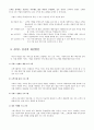 호텔리어의 기본자세 서비스 품질관리 호텔종사원 서비스종사원 서비스업 서비스정신 서비스품질 개선방안 서비스품질향상 호텔리어용모 6페이지