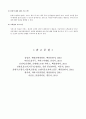 호텔리어의 기본자세 서비스 품질관리 호텔종사원 서비스종사원 서비스업 서비스정신 서비스품질 개선방안 서비스품질향상 호텔리어용모 7페이지