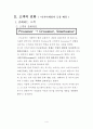[A+] 넛지마케팅  Nudge marketing  넛지의 정의  진화하는 고객  수동적고객  능동적고객  상품마케팅  창조리더십  창의적인재유형  프로슈머  스마트슈머  디지털화에 따른 소비자구분  고객가치 4페이지