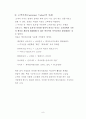 [A+] 넛지마케팅  Nudge marketing  넛지의 정의  진화하는 고객  수동적고객  능동적고객  상품마케팅  창조리더십  창의적인재유형  프로슈머  스마트슈머  디지털화에 따른 소비자구분  고객가치 9페이지