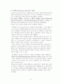 [A+] 넛지마케팅  Nudge marketing  넛지의 정의  진화하는 고객  수동적고객  능동적고객  상품마케팅  창조리더십  창의적인재유형  프로슈머  스마트슈머  디지털화에 따른 소비자구분  고객가치 10페이지