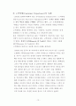 [A+] 넛지마케팅  Nudge marketing  넛지의 정의  진화하는 고객  수동적고객  능동적고객  상품마케팅  창조리더십  창의적인재유형  프로슈머  스마트슈머  디지털화에 따른 소비자구분  고객가치 13페이지