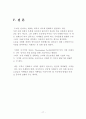 [A+] 넛지마케팅  Nudge marketing  넛지의 정의  진화하는 고객  수동적고객  능동적고객  상품마케팅  창조리더십  창의적인재유형  프로슈머  스마트슈머  디지털화에 따른 소비자구분  고객가치 17페이지