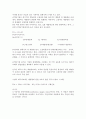 [A+] 손익분기점(Break Even Point) : 손익분기점 정의, 손익분기점 분석, 고정비와 변동비 구분방법, 손익분기점 인하대책, 목표이익, 손익분기점 공식, 손익분기점분석 한계점 5페이지
