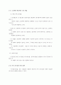 [A+] 손익분기점(Break Even Point) : 손익분기점 정의, 손익분기점 분석, 고정비와 변동비 구분방법, 손익분기점 인하대책, 목표이익, 손익분기점 공식, 손익분기점분석 한계점 6페이지