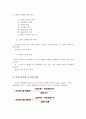 [A+] 손익분기점(Break Even Point) : 손익분기점 정의, 손익분기점 분석, 고정비와 변동비 구분방법, 손익분기점 인하대책, 목표이익, 손익분기점 공식, 손익분기점분석 한계점 7페이지