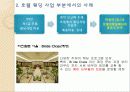 [A+] 특급호텔의 여성 소비층 공략사례  롯데호텔 레이디스플로어  여성구매력  레이디스나이트  LadiesNight  JW메리어트호텔  골드미스  ladies floor 7페이지