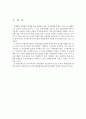 한국국제관광전(KOTFA) 조사보고서 구성요소 Korea World Travel Fair 발전방향 코트파 문제점 개선방안 향후 미래 전망 장점 단점 관광산업 3페이지