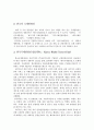 한국국제관광전(KOTFA) 조사보고서 구성요소 Korea World Travel Fair 발전방향 코트파 문제점 개선방안 향후 미래 전망 장점 단점 관광산업 5페이지