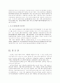 한국국제관광전(KOTFA) 조사보고서 구성요소 Korea World Travel Fair 발전방향 코트파 문제점 개선방안 향후 미래 전망 장점 단점 관광산업 6페이지