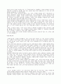 [A+] 외식업에서 화장실의 중요성 및 사례  우수 경영사례  외식사업 화장실 기본컨셉 구상  화장실 컴플레인  화장실클레임  외식업체화장실  레스토랑화장실  장애인화장실 4페이지