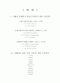 [A+] 시대적 인테리어 양식  스타일  고대 고전주의 양식  중세 낭만주의 양식  고전양식의 재생  르네상스  바로크  로코코  인테리어  공간이미지 2페이지