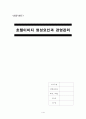 [A+] 호텔의 이미지 형성요인  경영관리  호텔이미지  호텔이미지의 중요성  형성과정  향상방안  이미지속성  호텔경영  투숙객  비투숙객  환경변수 1페이지