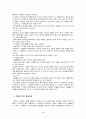 [A+] 호텔의 이미지 형성요인  경영관리  호텔이미지  호텔이미지의 중요성  형성과정  향상방안  이미지속성  호텔경영  투숙객  비투숙객  환경변수 4페이지