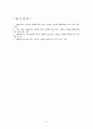 [A+] 호텔의 이미지 형성요인  경영관리  호텔이미지  호텔이미지의 중요성  형성과정  향상방안  이미지속성  호텔경영  투숙객  비투숙객  환경변수 7페이지