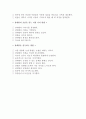 성공적인 대화기법 조사보고서 - 대화의3원칙, 대화자의20훈, 대화기법자기진단, 연설테크닉, 대화매너, 경청, 칭찬법, 아이크하긴스, 얼굴기억법, 호감을 얻는 방법, 설득방법 10페이지
