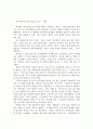 우리나라의 보신식품 - 굴 정력 보신식품 보양식 장수 굴 먹는법 제철음식 불임 4페이지