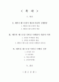 [A+] 패밀리레스토랑의 인터널마케팅에 대한 연구보고서 (레스토랑 내부마케팅, 외식사업 내부마케팅) 2페이지