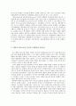 [A+] 패밀리레스토랑의 인터널마케팅에 대한 연구보고서 (레스토랑 내부마케팅, 외식사업 내부마케팅) 8페이지