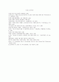 [A+] 패밀리레스토랑의 인터널마케팅에 대한 연구보고서 (레스토랑 내부마케팅, 외식사업 내부마케팅) 14페이지