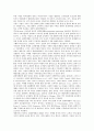 패밀리레스토랑의 관계마케팅에 대한 조사보고서 4페이지