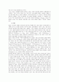 패밀리레스토랑의 관계마케팅에 대한 조사보고서 14페이지