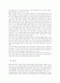패밀리레스토랑의 관계마케팅에 대한 조사보고서 15페이지