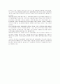 패밀리레스토랑의 관계마케팅에 대한 조사보고서 16페이지