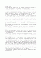 [A+] 고려시대와 조선시대의 식생활 비교  고려시대 생활상  외래문화영향  고기음식  김치  술  양주업  상차림  차문화  면류  병과류  찬물 4페이지