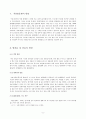 [A+] 고려시대와 조선시대의 식생활 비교  고려시대 생활상  외래문화영향  고기음식  김치  술  양주업  상차림  차문화  면류  병과류  찬물 9페이지