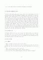 [A+] 고려시대와 조선시대의 식생활 비교  고려시대 생활상  외래문화영향  고기음식  김치  술  양주업  상차림  차문화  면류  병과류  찬물 10페이지