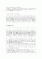 [A+] 호텔신라 F&B 식음료 분석 조사보고서  더 파크뷰  THE PARK VIEW  인터뷰내용 포함  외식업특징  경영전략  마케팅  개선방안  문제점  미래  향후전망 4페이지