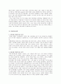[A+] 호텔신라 F&B 식음료 분석 조사보고서  더 파크뷰  THE PARK VIEW  인터뷰내용 포함  외식업특징  경영전략  마케팅  개선방안  문제점  미래  향후전망 5페이지