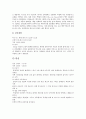 [A+] 호텔신라 F&B 식음료 분석 조사보고서  더 파크뷰  THE PARK VIEW  인터뷰내용 포함  외식업특징  경영전략  마케팅  개선방안  문제점  미래  향후전망 9페이지